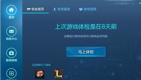 dnf账号出现异常到哪里解除限制