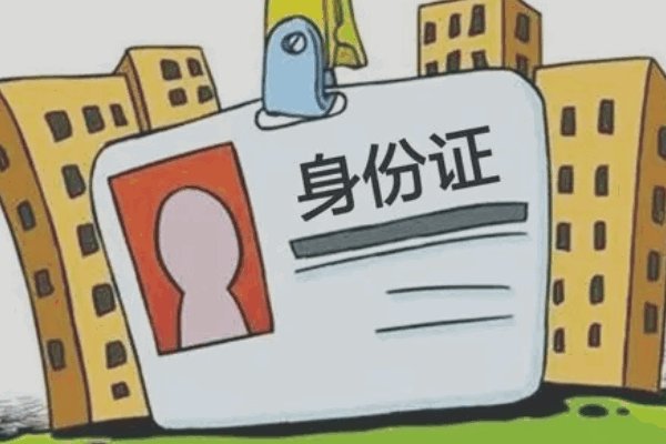 1427身份证是哪里的