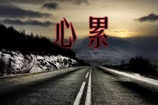 累的像类似的句子有哪些？