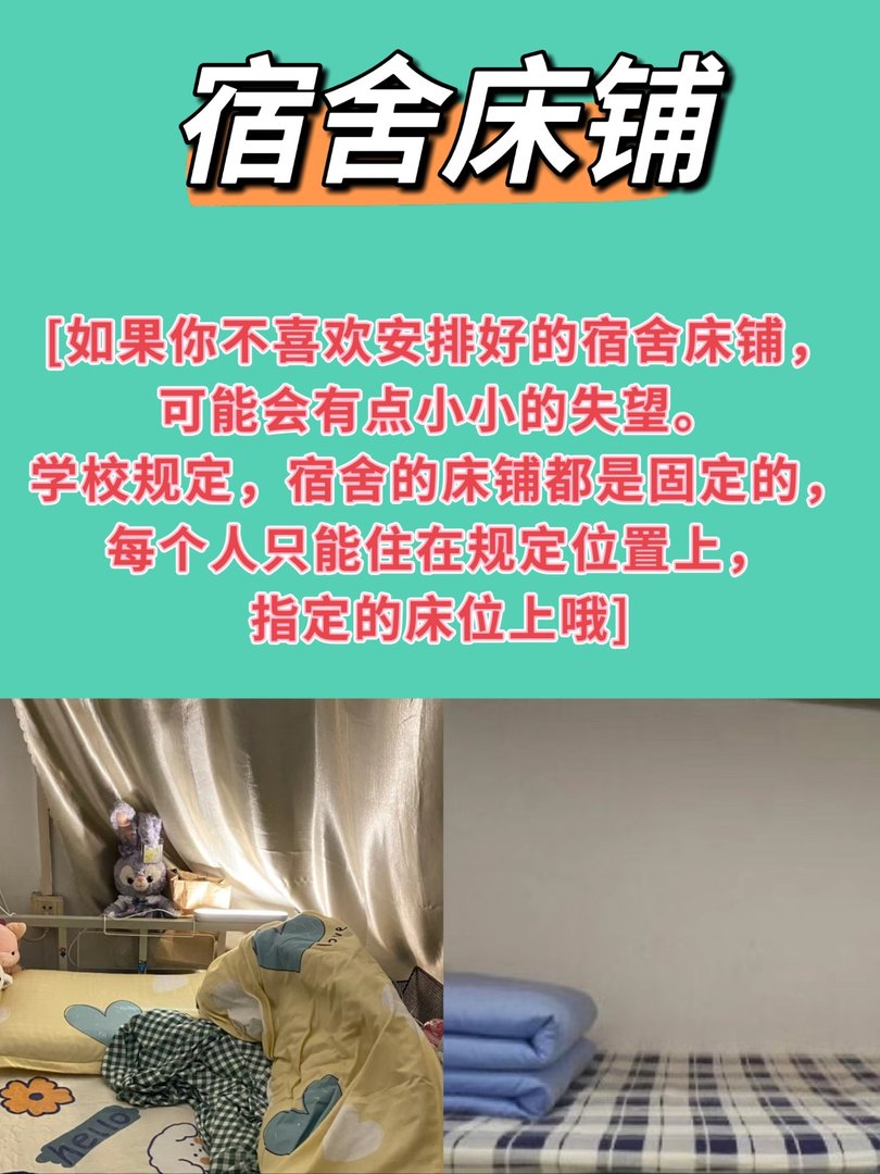 广东工业大学的宿舍条件怎么样
