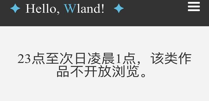 wland网站怎么进入