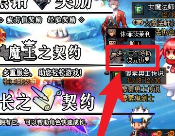 dnf史诗之路2021地图在哪里