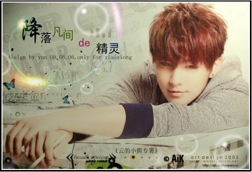 炎亚纶吻过哪些人