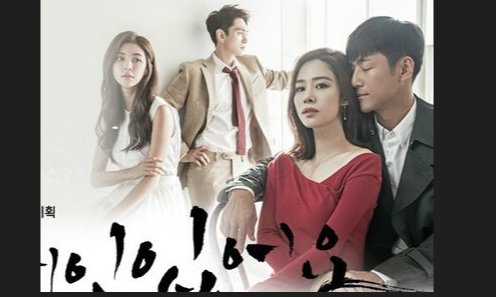 我有爱人了大结局是什么？