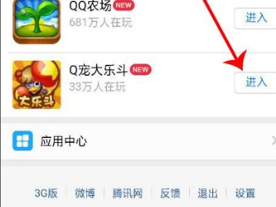 Q宠大乐斗手机要怎么才能玩？