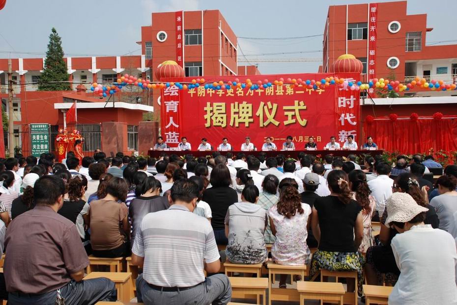 商河县第二中学的学校概况