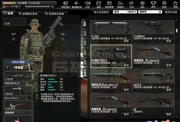 灼热剃刀的武器价格