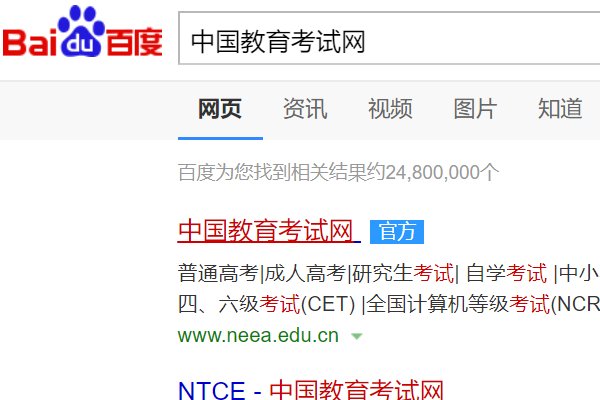 如何查国二成绩