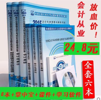 想考个会计从业资格证