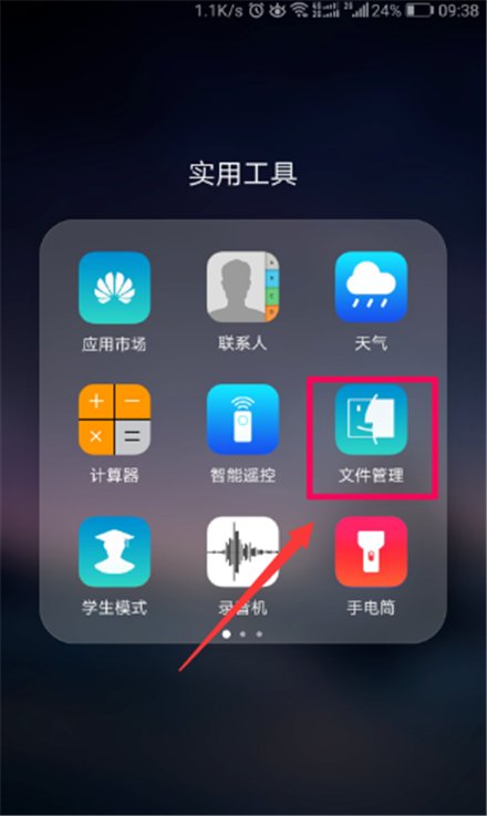 手机录音文件在哪个文件夹？