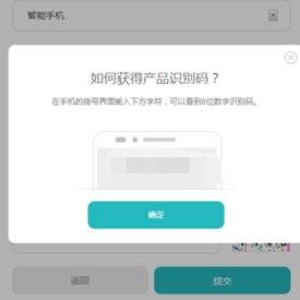 怎么申请华为手机解锁码？