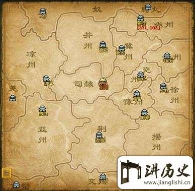 州郡的并州刺史部