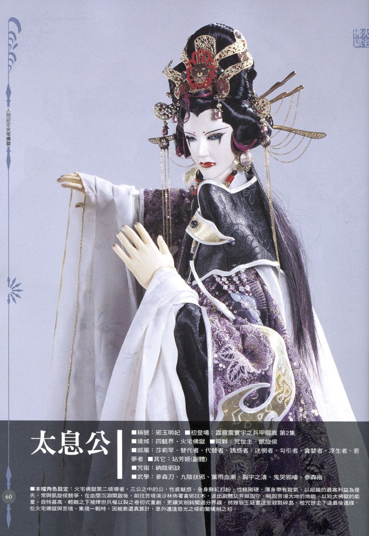 霹雳震寰宇的传奇人物