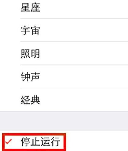 如何设置苹果手机定时开机呢？