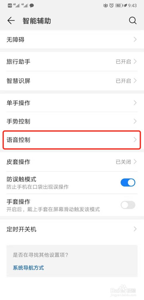 华为手机的小艾功能在哪里设置