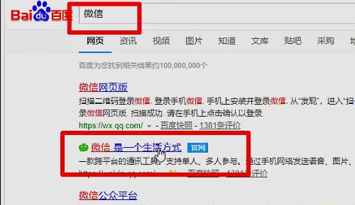电脑版微信怎么注册？