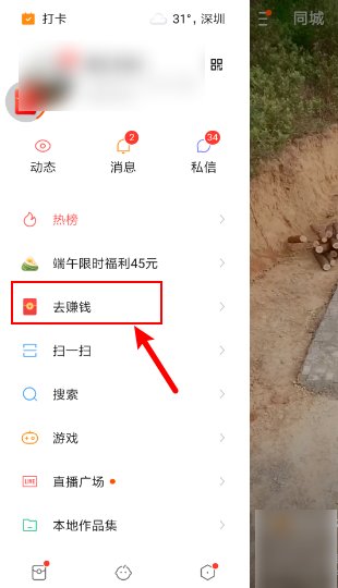 我下载的快手极速版为什么没显示签到