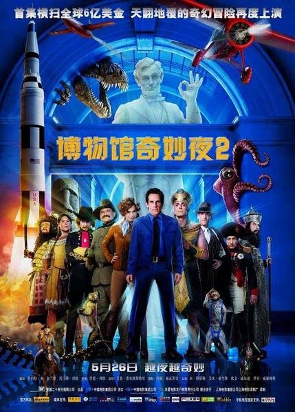 11天11夜2的剧情简介