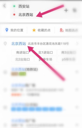 如何用手机查两地的距离？