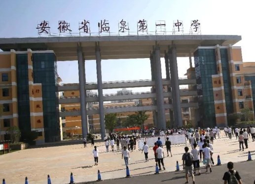 安徽哪些高中比较好