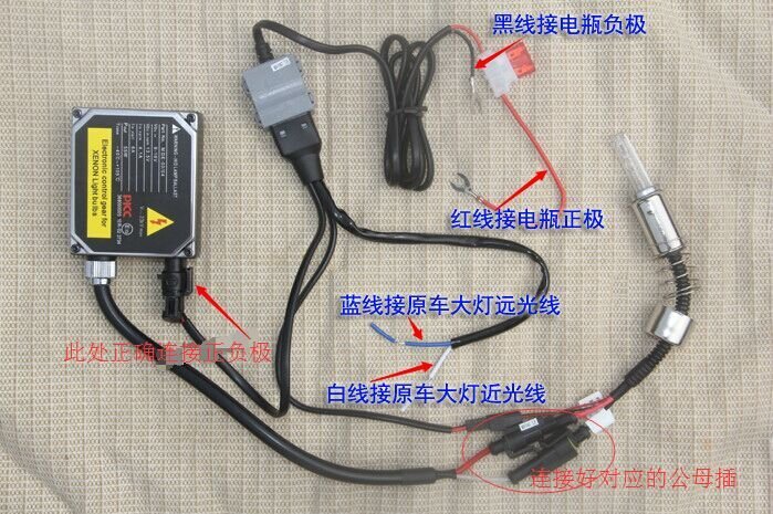 五羊本田喜悦125cc改装氙气大灯怎样改