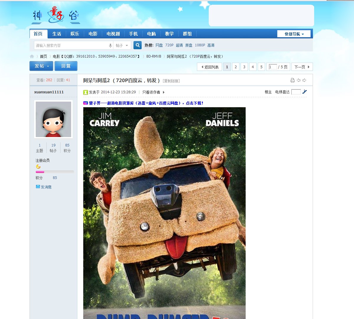 想问你有没有阿呆与阿瓜2的下载链接