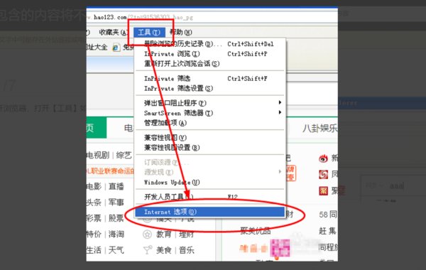 农行网银:此网页包含的内容将不使用安全的HTTPS连接传送,可能危及整个网页的安全,是怎么回事?