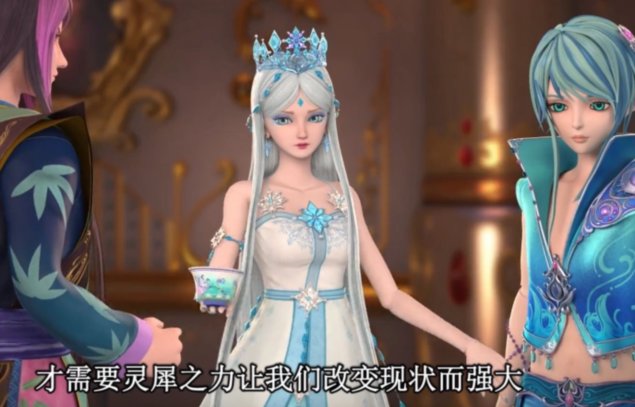 灵犀公主和她的师父结局