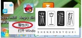 Win7运行命令的打开方法 Win7运行命令大全