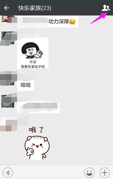 怎么查看自己微信加了哪些群？