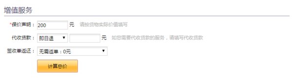 德邦快递费用怎么收取的?
