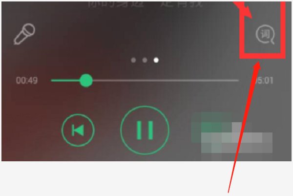 怎么在mp3上添加歌词？