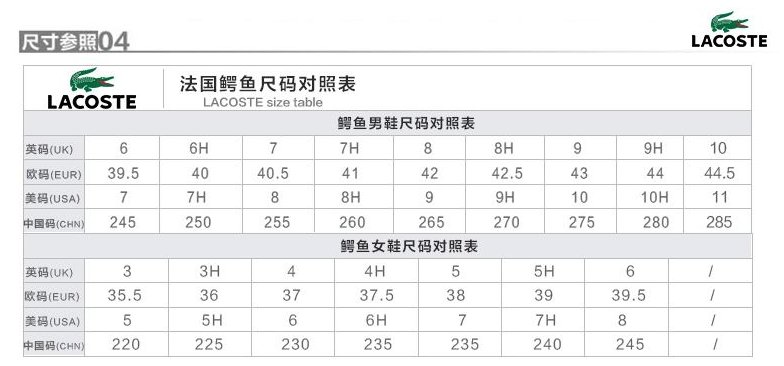 法国鳄鱼48码多大
