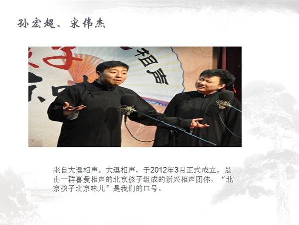 孙宏超的个人资料