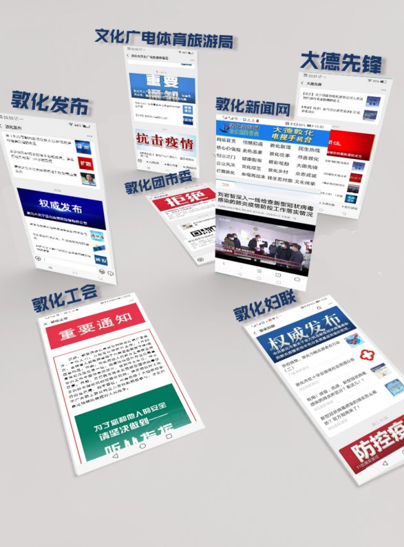 贵州“龙叫”事件2人被拘，虚假视频音效文字混淆群众，会怎么判？