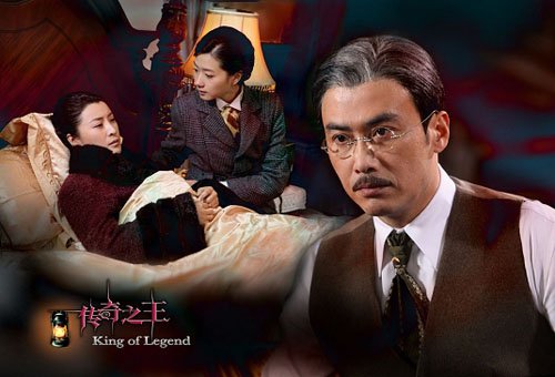 柳云龙饰演的《传奇之王》，究竟讲述的是什么故事？