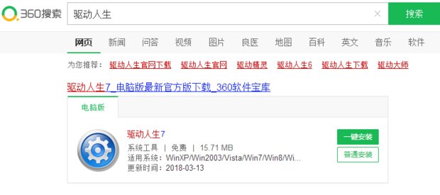 如何安装打印机驱动程序？