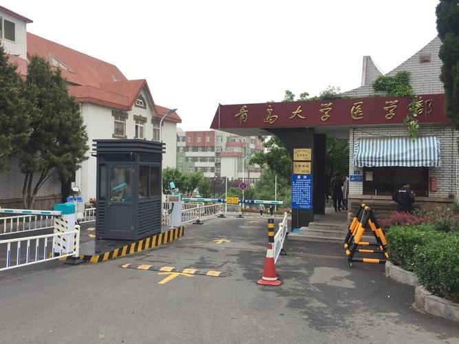 青岛有哪些卫校啊？