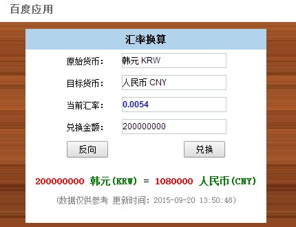 韩币两亿相当于人民币多少钱