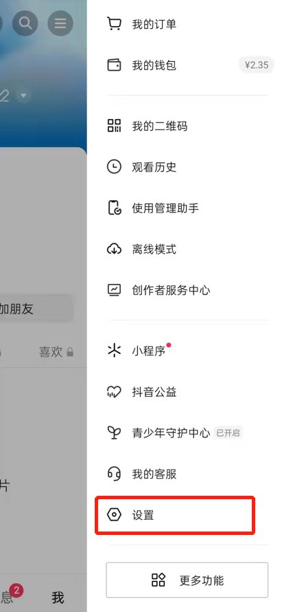 抖音访客记录突然消失是什么原因
