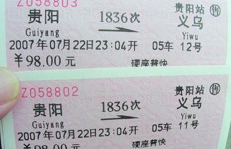 在火车上如何找座位！！在线等！！