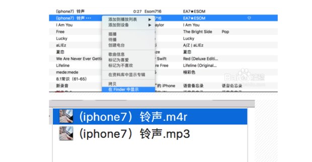 如何把despacito设置成手机铃声