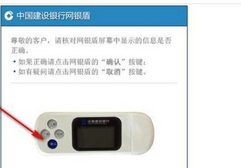 建行的网上银行第一次登陆时，用户名是什么