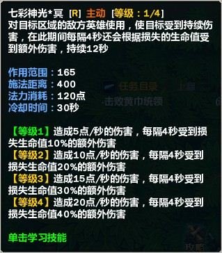 吴凤熙的英雄技能