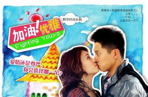 加油优雅还有第二季吗