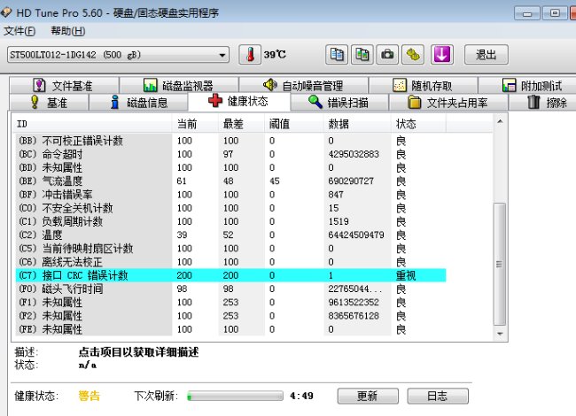 硬盘数据线有问题，怎么办？