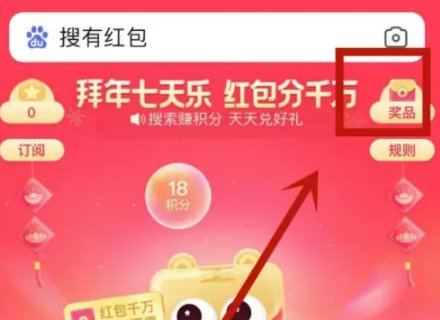 搜有红包怎么提现？
