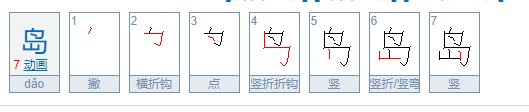 岛的结构是什么？