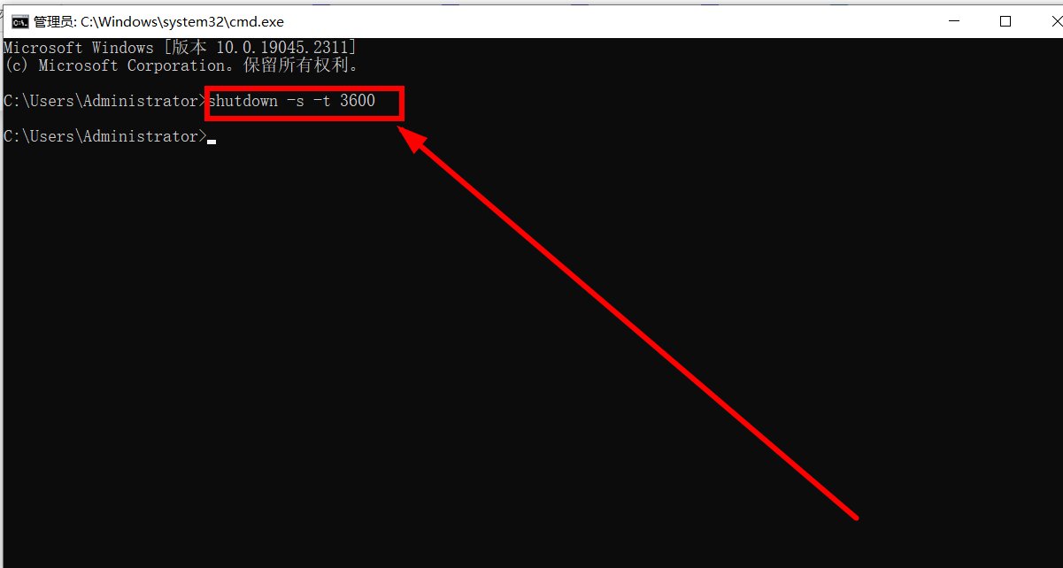 电脑怎样设置定时关机