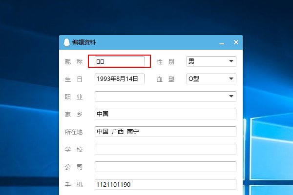 怎样才能让qq名字前面有个五星红旗的标志